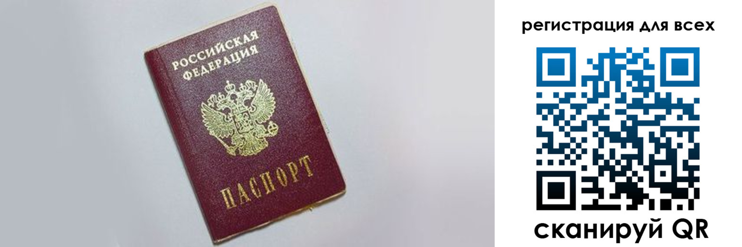 прописка законно в Лянторе