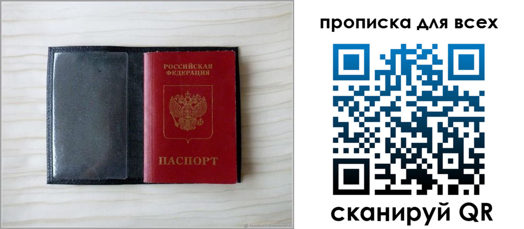 прописка для школы в Лянторе