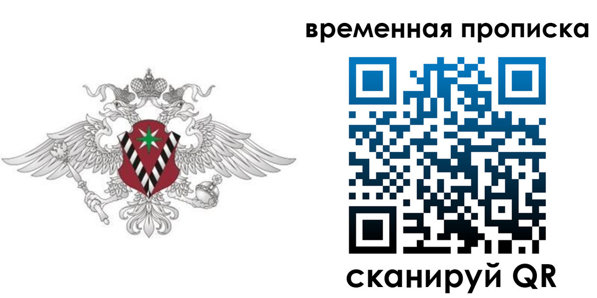 прописка для кредита в Лянторе